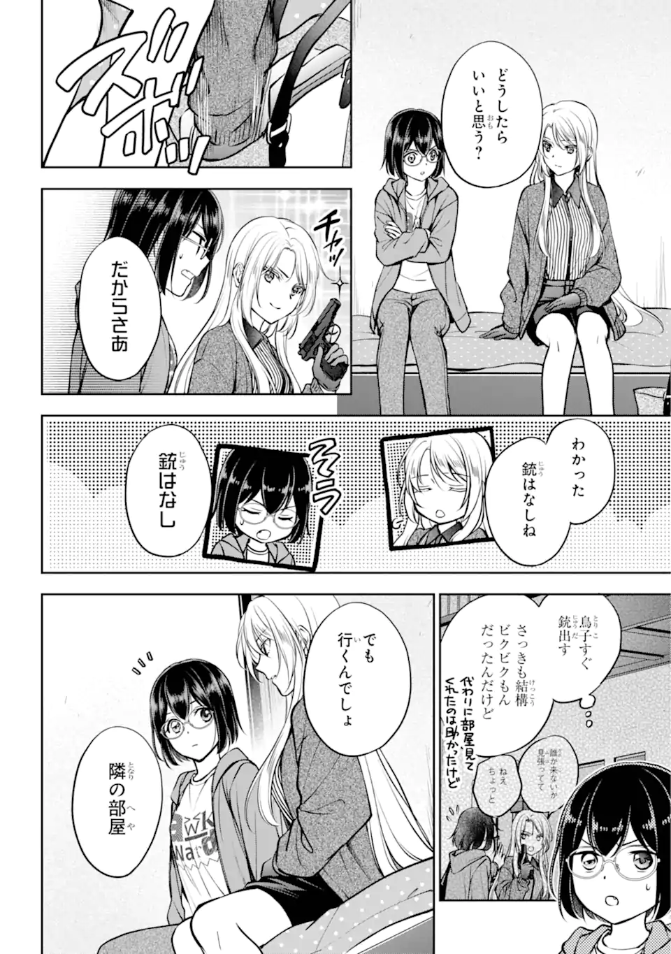 Ura Sekai Picnic - Chapter 71.1 - Page 8